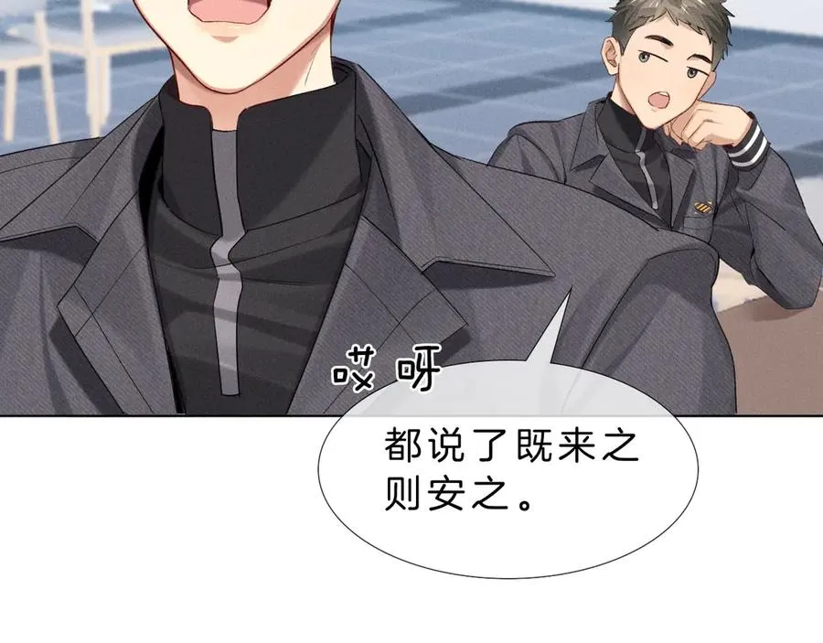 第14话 救命稻草简隋英 第38页
