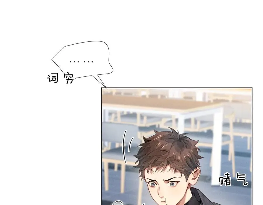 第14话 救命稻草简隋英 第39页