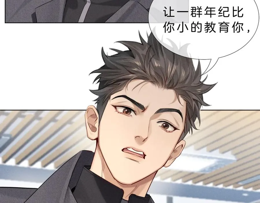第14话 救命稻草简隋英 第42页