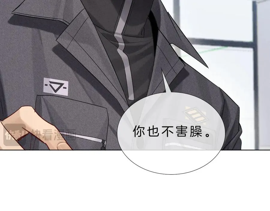 第14话 救命稻草简隋英 第43页