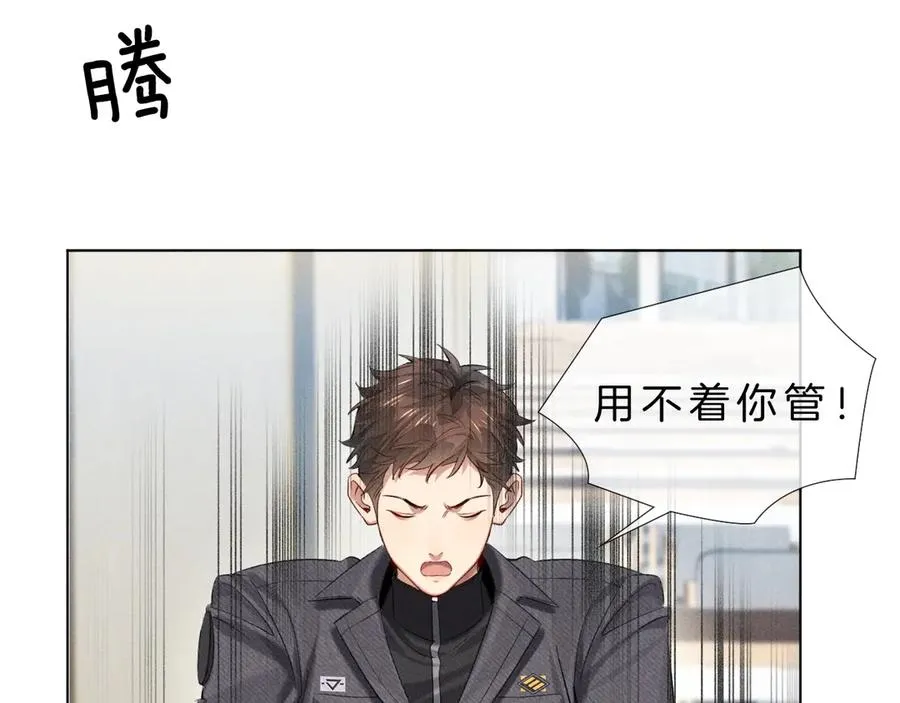 第14话 救命稻草简隋英 第44页