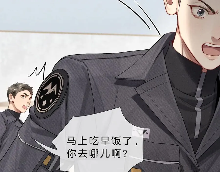 第14话 救命稻草简隋英 第46页