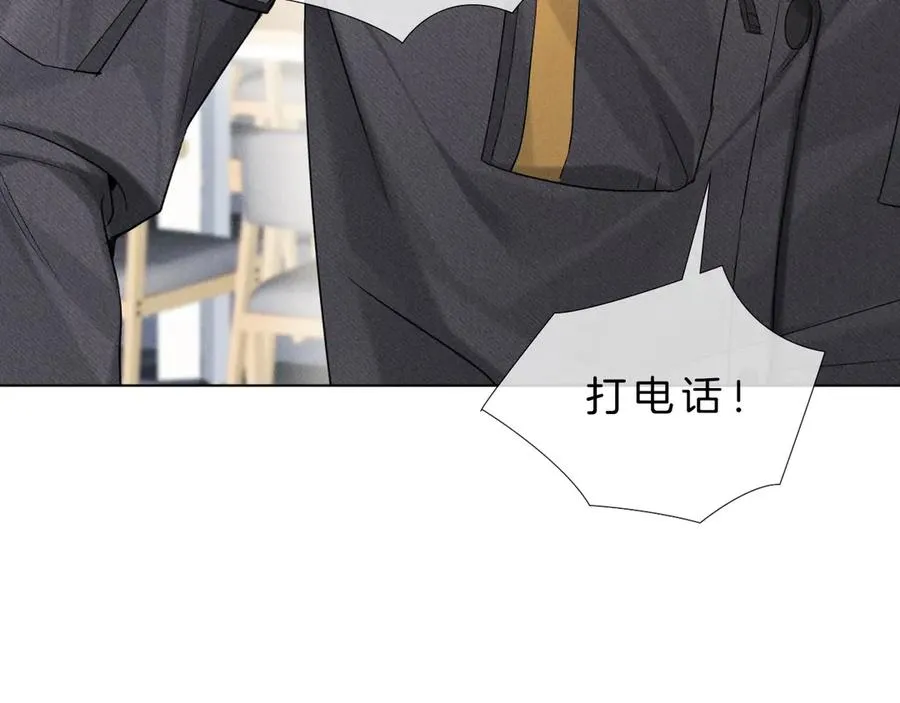 第14话 救命稻草简隋英 第47页