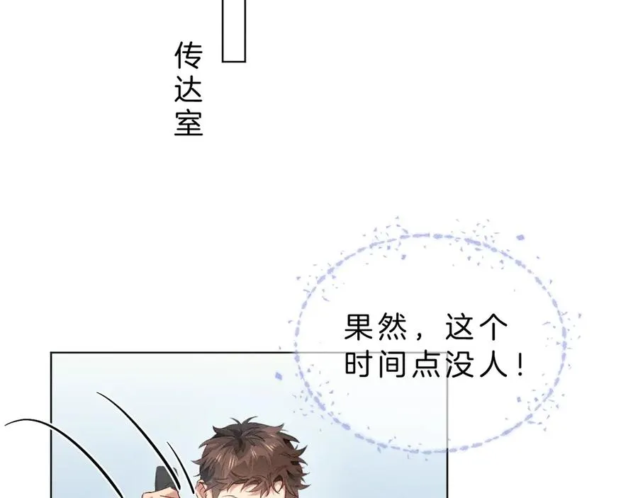 第14话 救命稻草简隋英 第50页