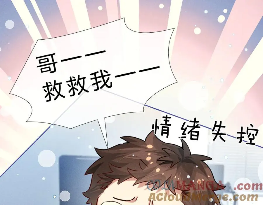 第14话 救命稻草简隋英 第57页