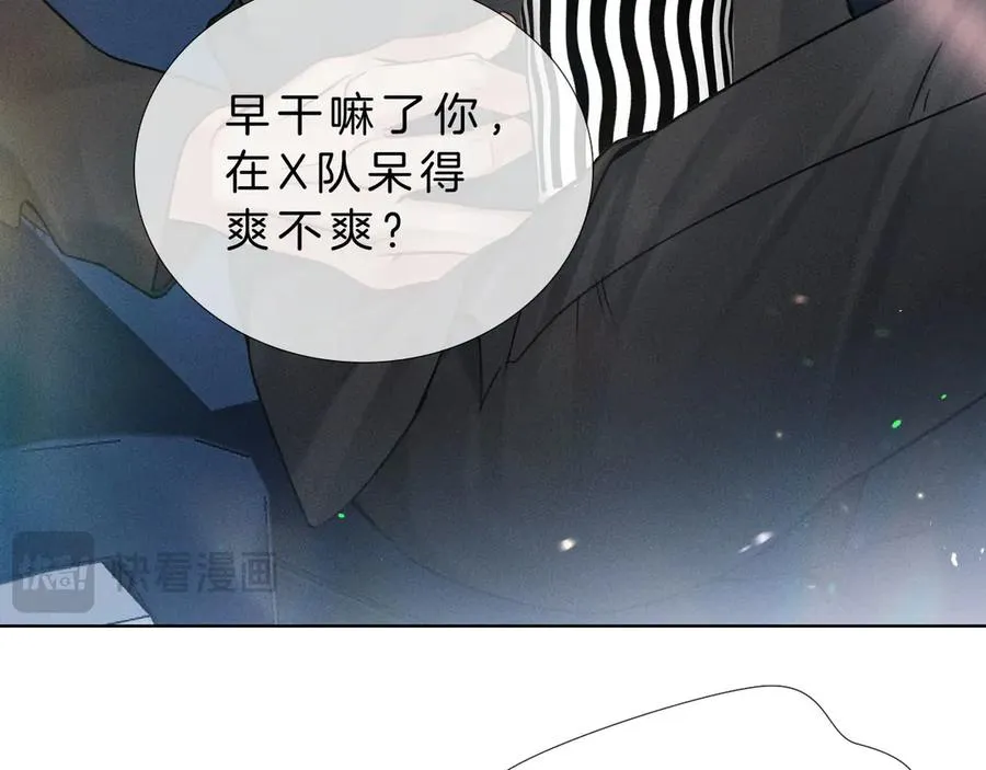 第14话 救命稻草简隋英 第62页