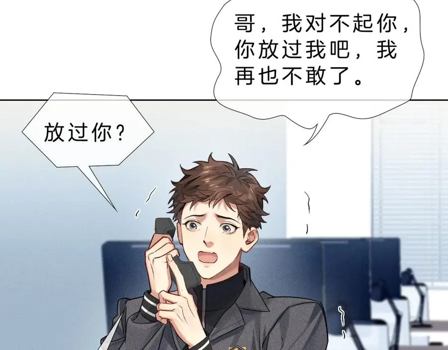第14话 救命稻草简隋英 第63页