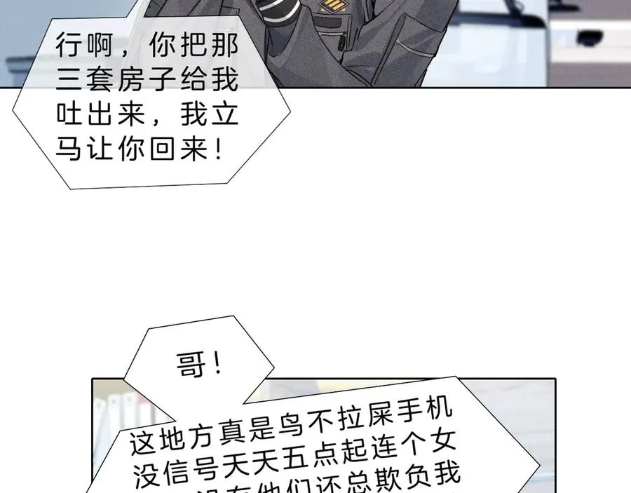 第14话 救命稻草简隋英 第64页