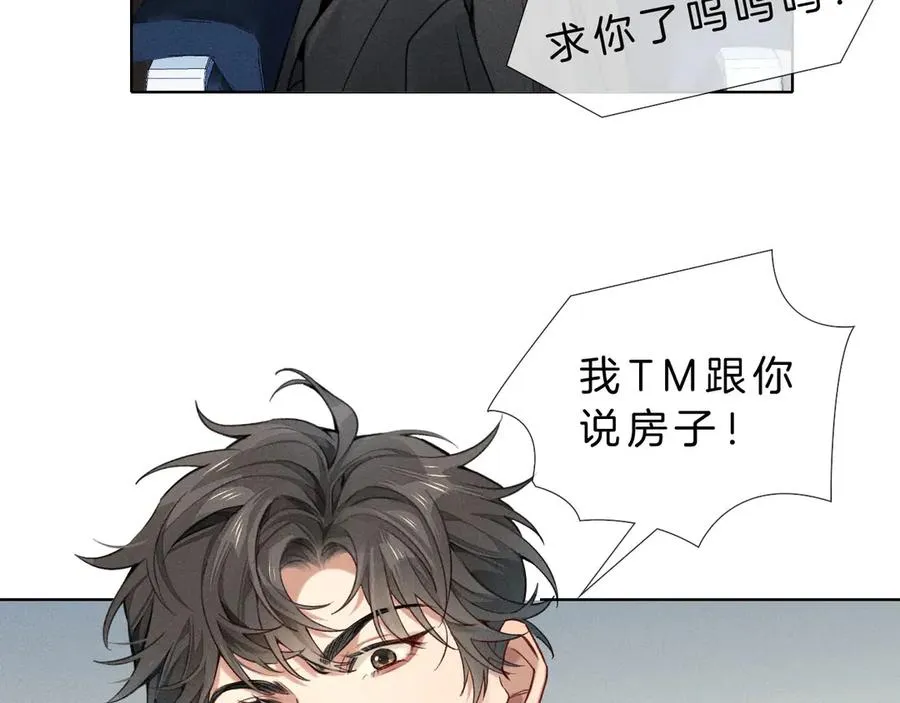 第14话 救命稻草简隋英 第66页