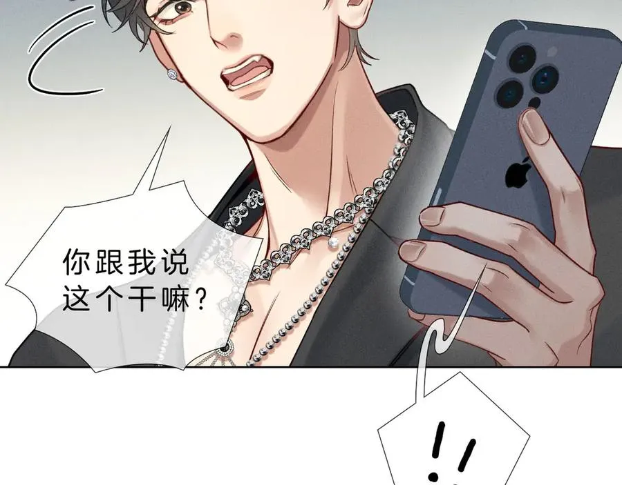 第14话 救命稻草简隋英 第67页