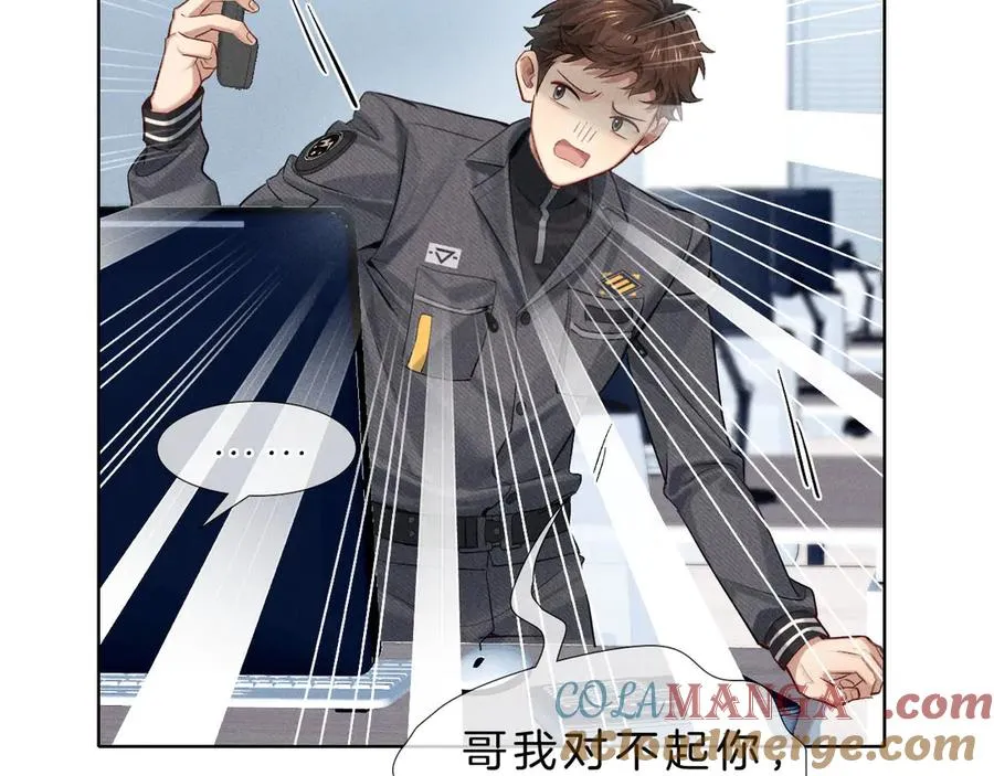第14话 救命稻草简隋英 第69页