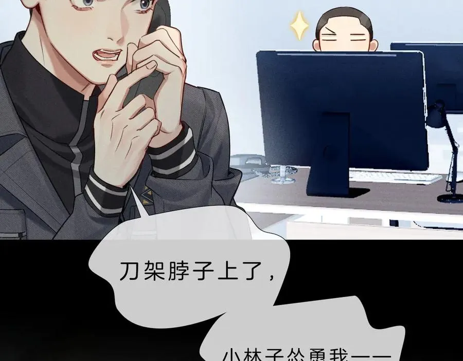 第14话 救命稻草简隋英 第71页
