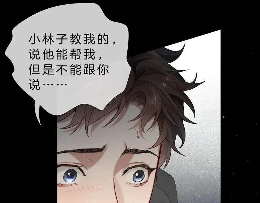 第14话 救命稻草简隋英 第75页