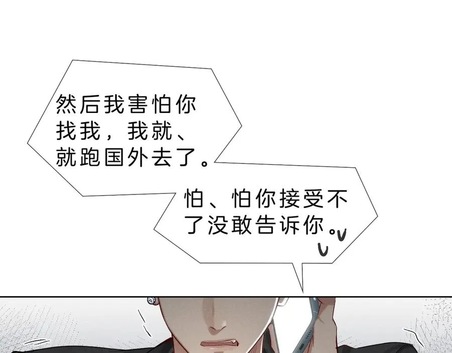 第14话 救命稻草简隋英 第78页
