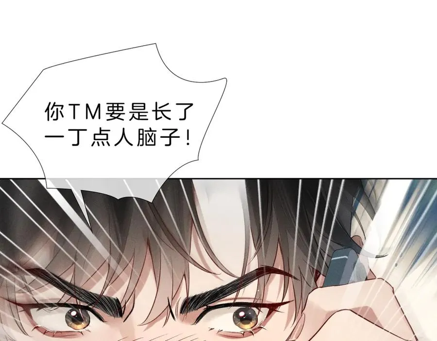 第14话 救命稻草简隋英 第80页