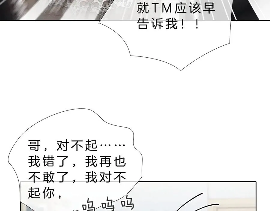 第14话 救命稻草简隋英 第82页