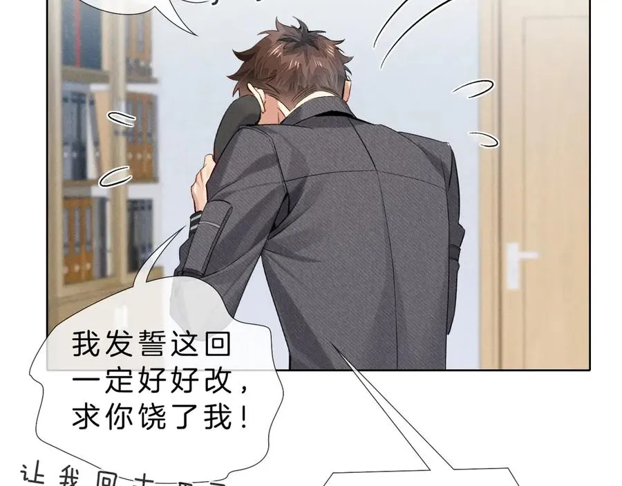 第14话 救命稻草简隋英 第83页