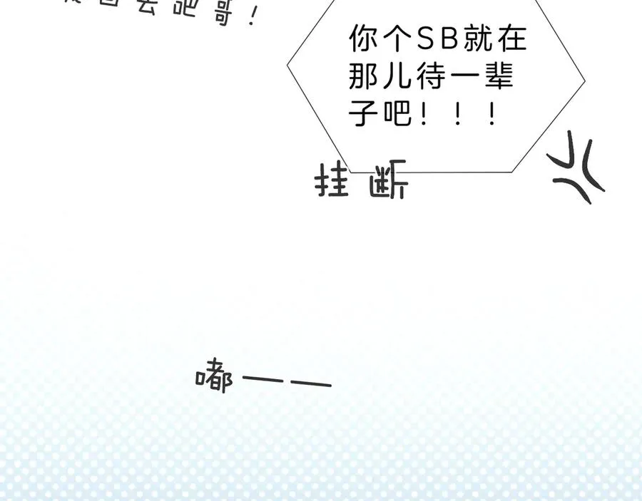 第14话 救命稻草简隋英 第84页