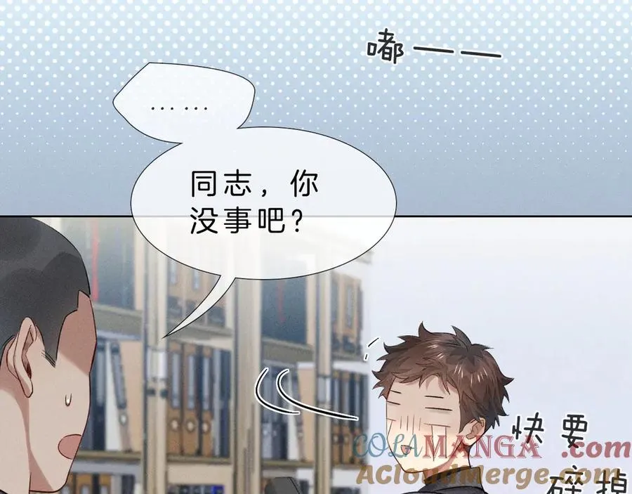 第14话 救命稻草简隋英 第85页