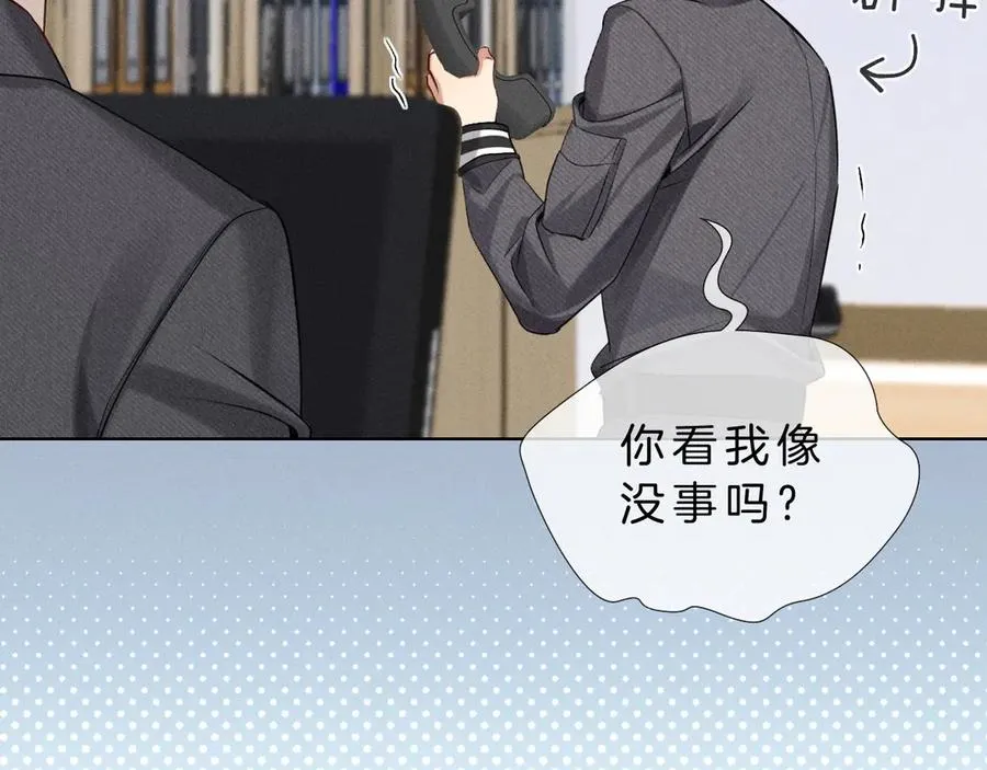 第14话 救命稻草简隋英 第86页