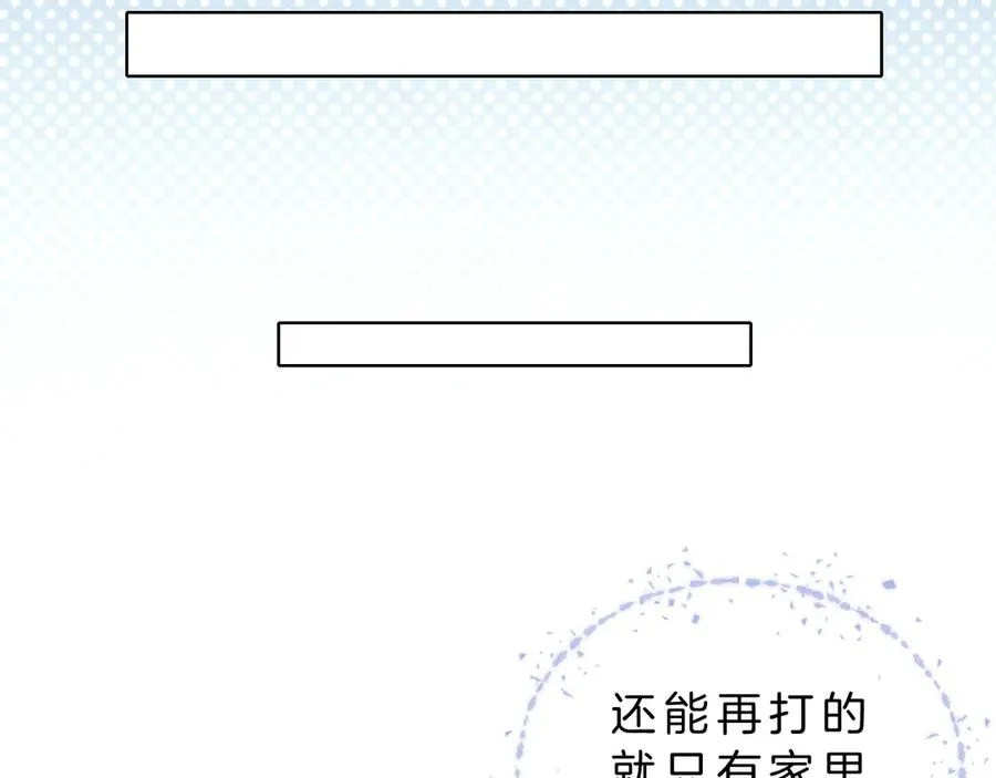 第14话 救命稻草简隋英 第87页