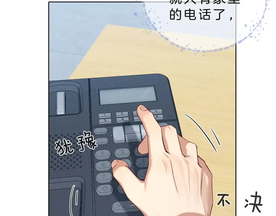 第14话 救命稻草简隋英 第88页