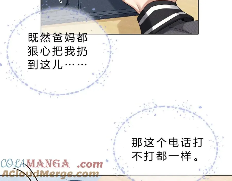 第14话 救命稻草简隋英 第89页
