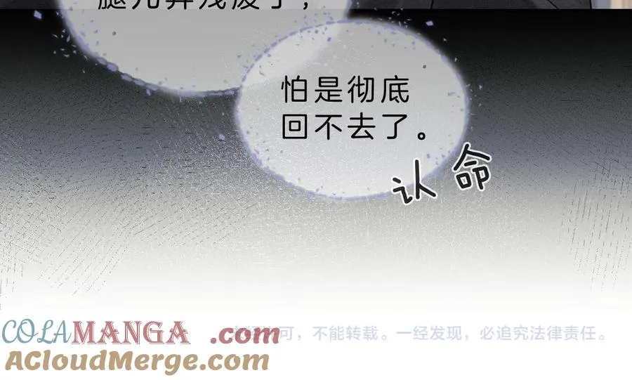 第14话 救命稻草简隋英 第93页