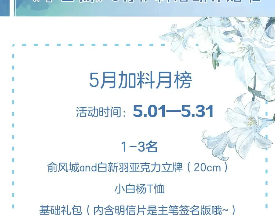 第14话 救命稻草简隋英 第95页