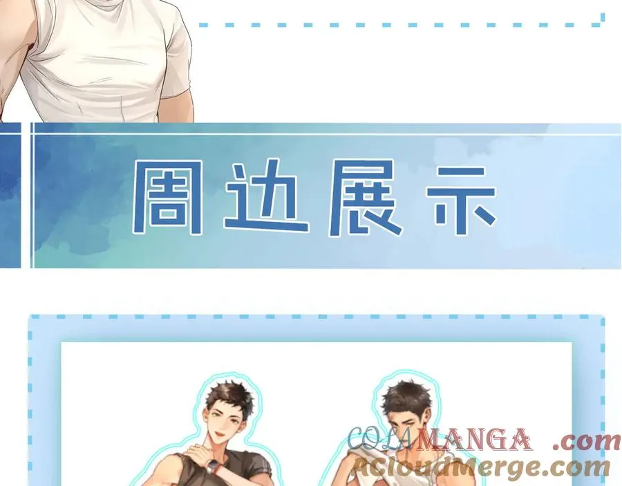 第14话 救命稻草简隋英 第97页
