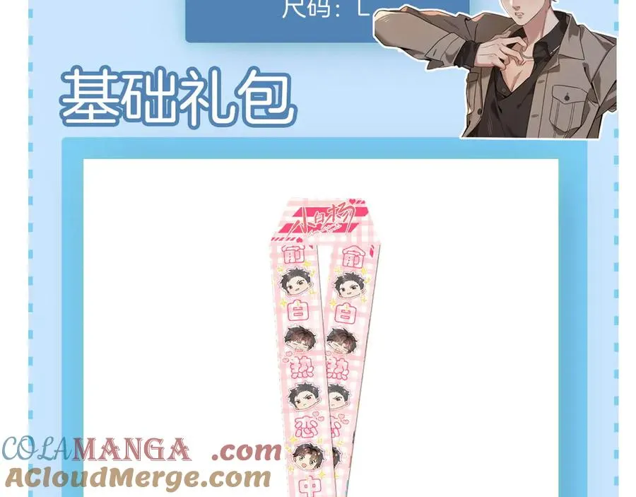 第14话 救命稻草简隋英 第101页