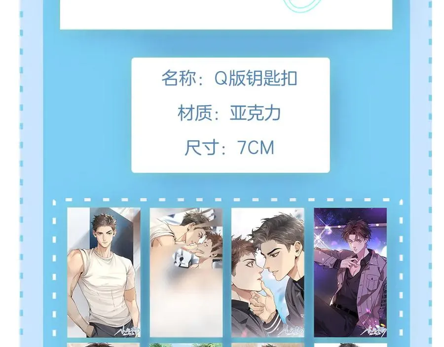 第14话 救命稻草简隋英 第104页