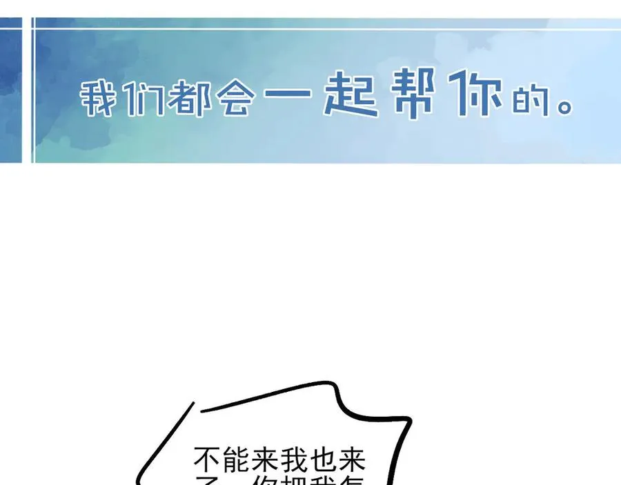 第14话 救命稻草简隋英 第108页