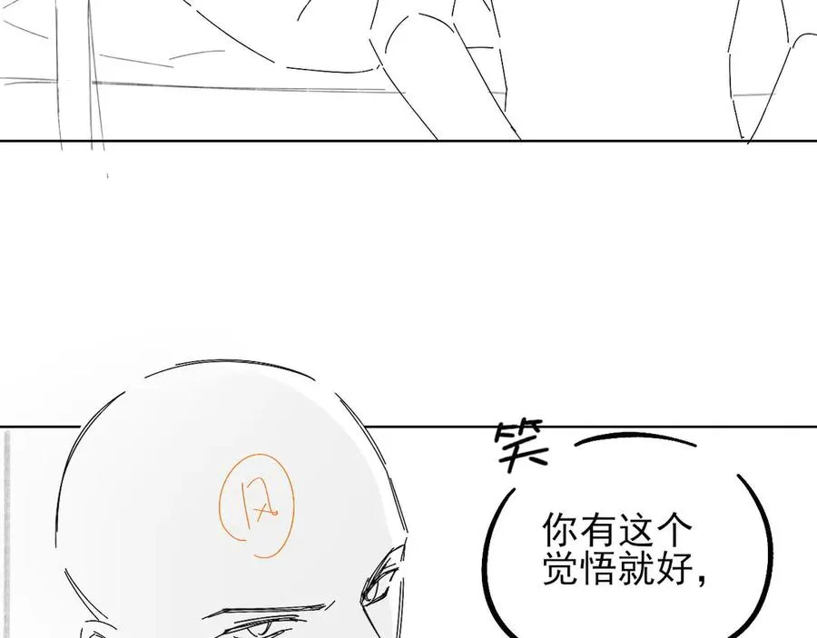 第14话 救命稻草简隋英 第110页