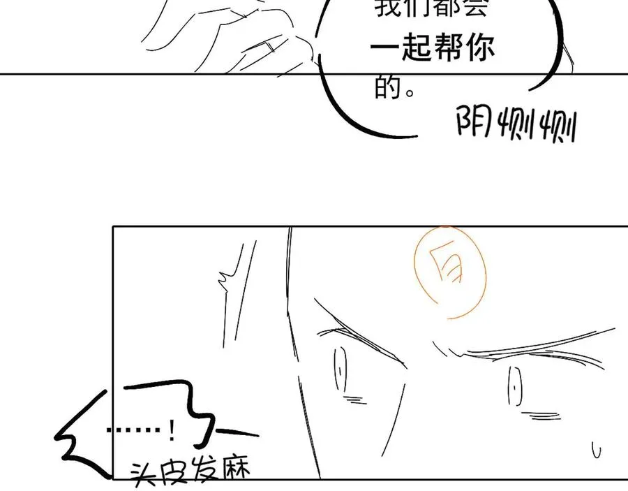 第14话 救命稻草简隋英 第112页