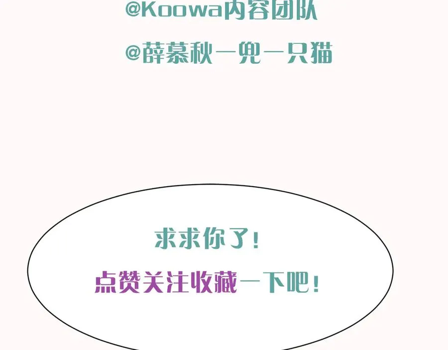 第14话 救命稻草简隋英 第116页