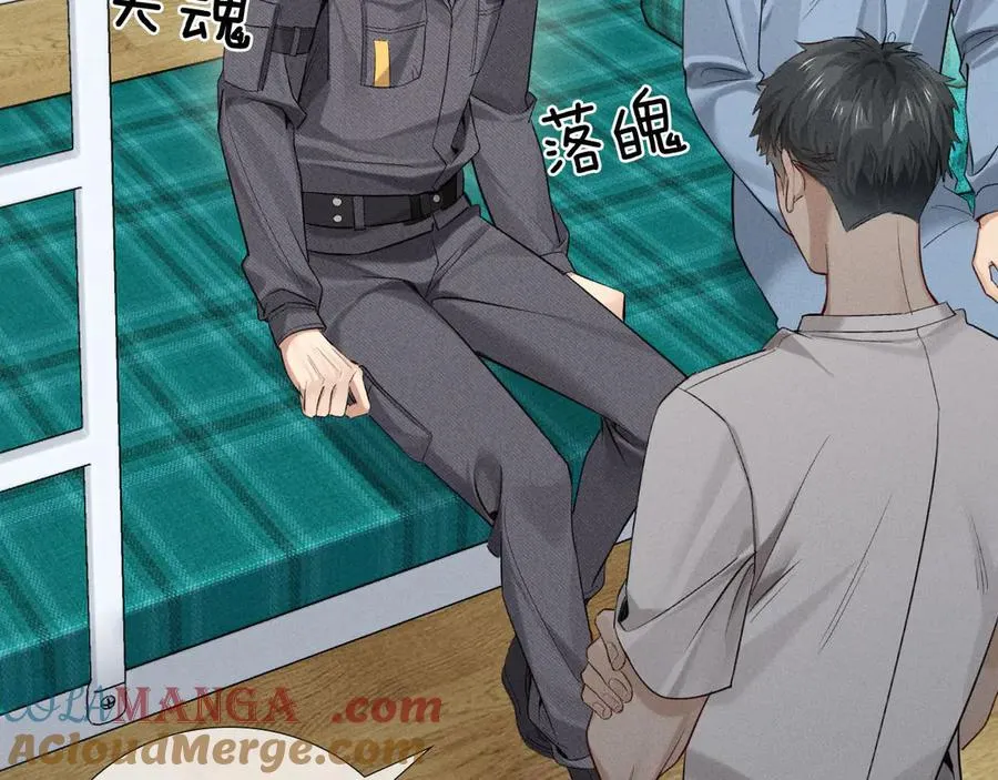 第15话 小白宿舍集体按摩初体验 第4页
