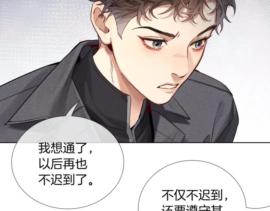第15话 小白宿舍集体按摩初体验 第6页