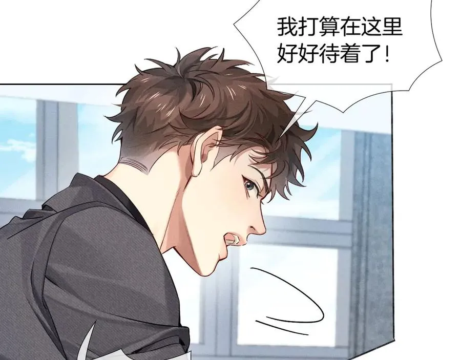 第15话 小白宿舍集体按摩初体验 第9页