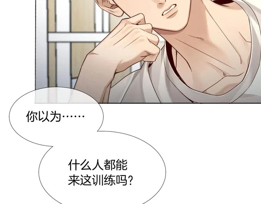 第15话 小白宿舍集体按摩初体验 第11页