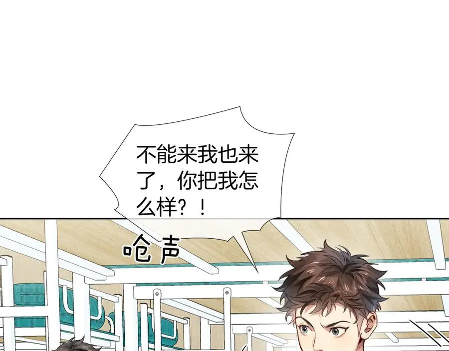 第15话 小白宿舍集体按摩初体验 第17页