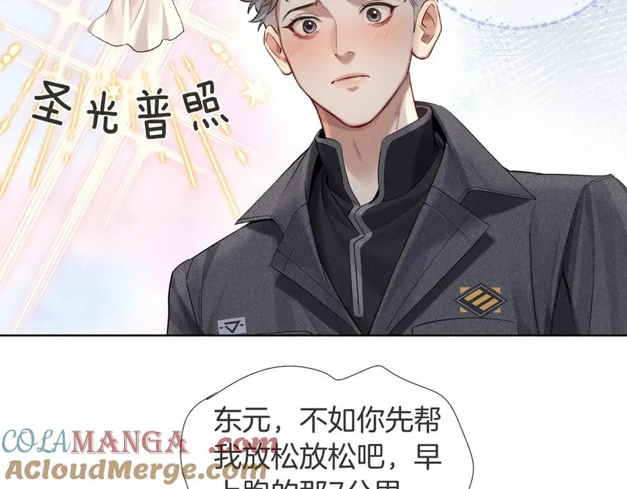 第15话 小白宿舍集体按摩初体验 第25页