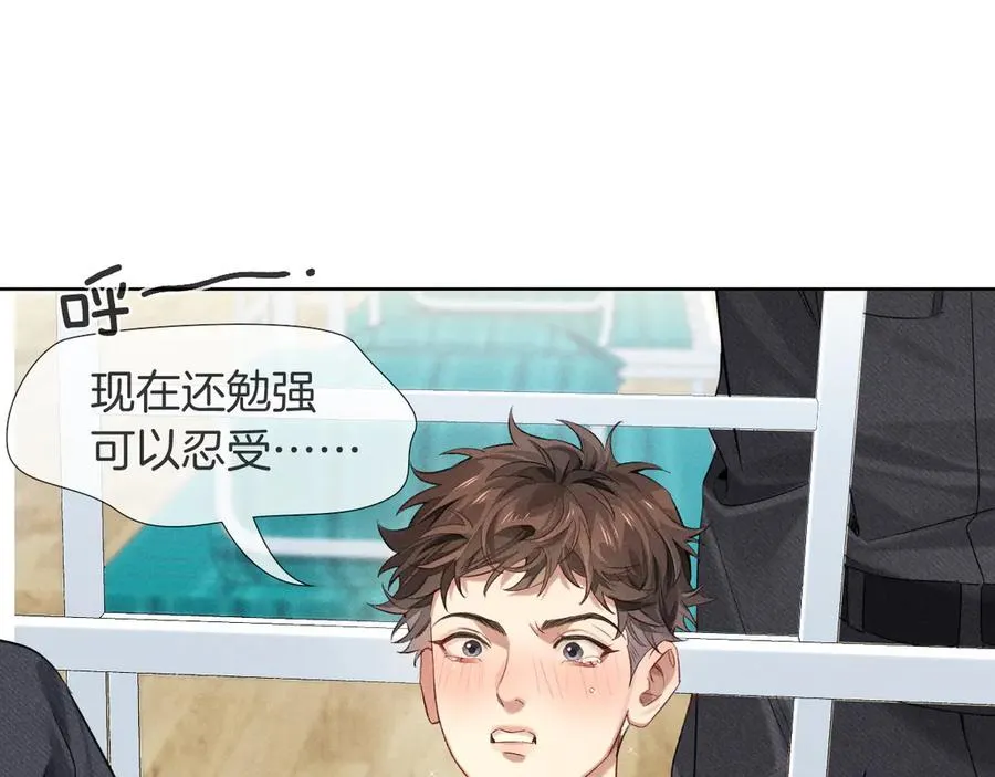 第15话 小白宿舍集体按摩初体验 第38页