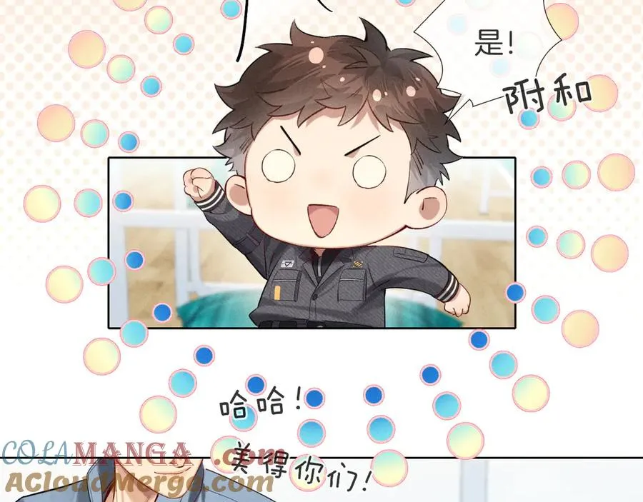 第15话 小白宿舍集体按摩初体验 第40页
