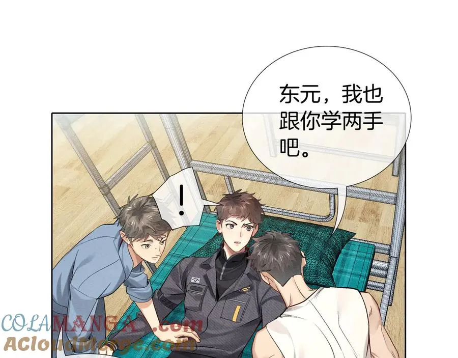 第15话 小白宿舍集体按摩初体验 第46页