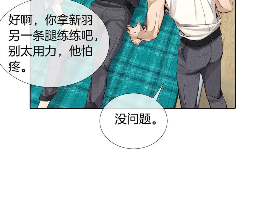 第15话 小白宿舍集体按摩初体验 第47页