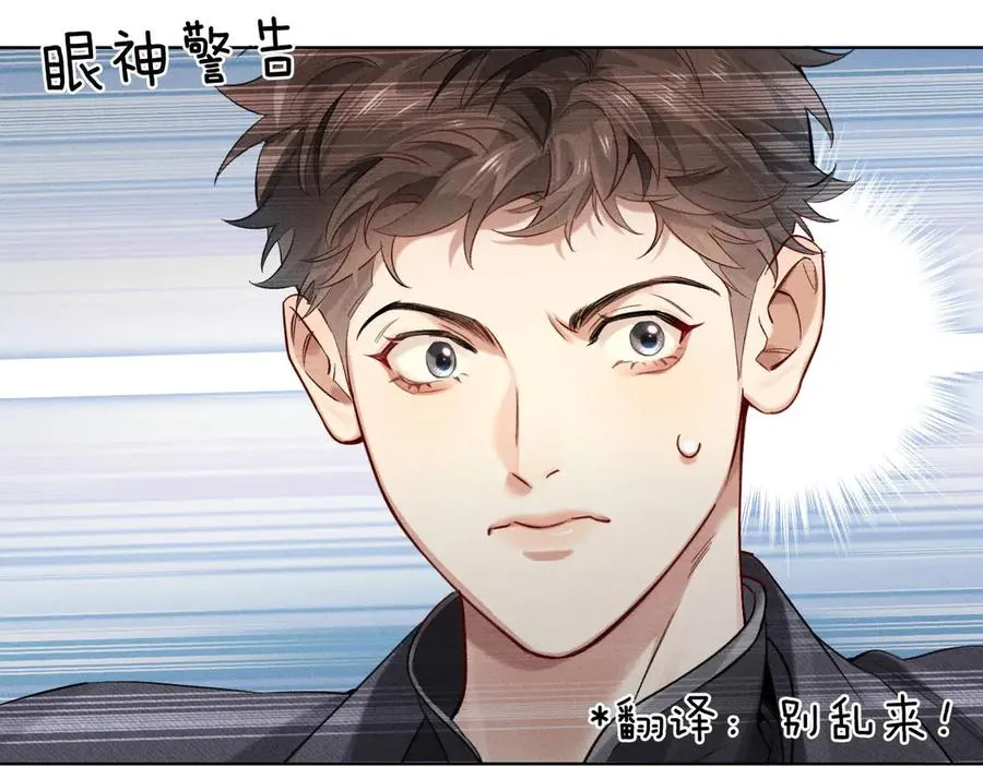 第15话 小白宿舍集体按摩初体验 第48页