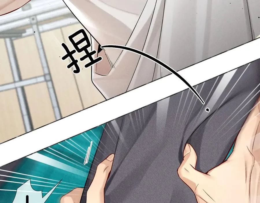 第15话 小白宿舍集体按摩初体验 第51页
