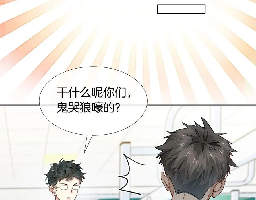 第15话 小白宿舍集体按摩初体验 第56页