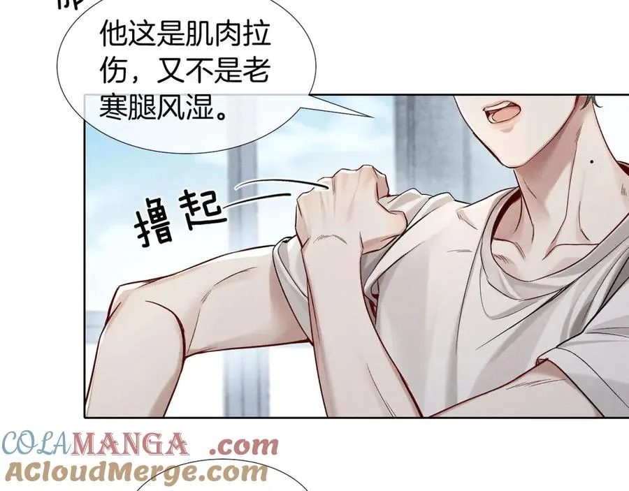 第15话 小白宿舍集体按摩初体验 第58页